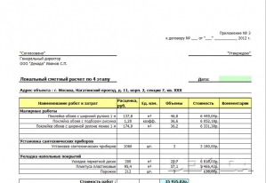 Нагатинский проезд, д. 11, корп. 2